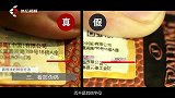 综合-16年-体坛测评第30期：剧毒假球你还敢买吗？小妙招教你识别真假篮球-专题