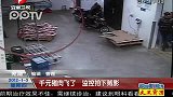 芜湖:千元猪肉飞了 监控拍下贼影