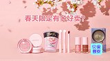 将春天的味道锁在瓶子里？颜值加浪漫，商家们把樱花限定卖爆了