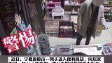 进店买烟、换钱…宁夏几家商店老板被同一人“套路”！警惕！