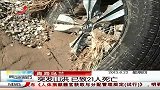 晨光新视界-20130822-青海乌兰：突发山洪已致21人死亡