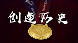 荣耀时刻！中国军运会金牌数突破100枚 金牌榜第一不可动摇