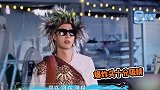 王一博上演混搭时装秀，野人服装爆炸头，帅气全无只留下搞笑