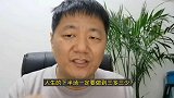 人生的下半场，三多三少，说的真好