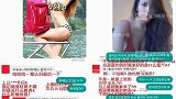 韩网传朱镇模张东健聊天记录 分享模特照内容低俗(1)