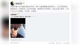《极挑》总导演为罗志祥送上迟来的生日祝福：你是最优秀的合作者