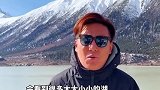 川藏线上然乌湖，西藏的大小湖泊河流，养育着西藏人
