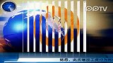 热点30秒：山西国考淘汰状元将入围榜眼拉下马