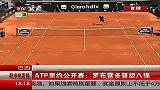网球-14年-ATP里约公开赛 罗布雷多晋级八强-新闻