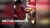 人心换人心！4岁女童哭抱“妈妈”不愿离别