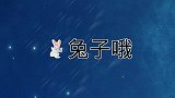 美女变兔子，搞笑视频