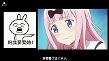 一月我最想娶了的女人除了藤原书记还有她