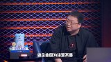 罗永浩聊自己人生的窘迫时刻，欠了别人6个亿