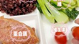 减脂 午餐 主食100克糙米饭蛋白质100克即食牛肉150克炒青菜维生素番茄50克