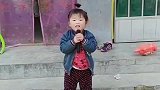 三岁女孩唱了一首《老爸老妈》，唱功了得，长大有前途