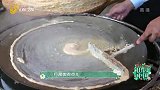 主持人挑战烙煎饼，这煎饼真是惨不忍睹