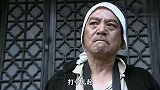 打狗棍：若男被逐出家门，不准姓戴，九斤给替自己挡枪的姥姥磕头