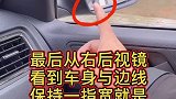 正在学车的朋友们可以关注我。