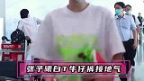 机场直拍！张予曦白T牛仔裤接地气 为粉丝签名温柔亲切