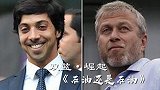《双蓝•崛起》第3集:金元足球下的繁荣  双蓝时代拉开序幕