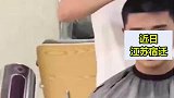 男生让同学帮忙理发，结果成品让人猝不及防