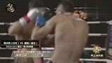 用武之地-20190419-中国猛将韩文豹重拳出击狂胜外国猛人！