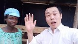 非洲保姆的哥哥因工厂事故去世，留下三个孩子，但赔偿金少的可怜