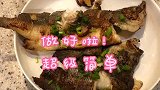 烤鲈鱼，酸菜鱼和烤鸡，我真的还挺会做饭的。