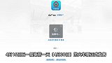 冲上热搜！12306被爆“五一抢票崩了”！12306回应