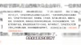 39岁网红直播中途脑出血去世，留下4岁幼女，丈夫在葬礼上哭得撕心裂肺