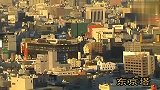 旅游-东京好游景点-东京塔皇宫