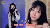 不露脸网红真实颜值，小团团大脸盘子，蔡萝莉口罩掉落人气爆涨