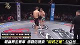 他的一记大摆拳瞬间打飞对手！上演狂暴KO！