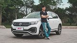 试驾一汽-大众探岳GTE：上绿牌，大空间，动力强，特省油