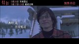 《情书》30周年特别献映发布终极预告