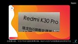 卢伟冰实锤Redmi K30 Pro将搭载骁龙865
