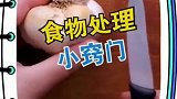 蘑菇用这个方法可以快速切片