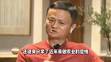 58岁马云现身分享感悟，乌发黑亮精神超好，意外曝光豪宅家具