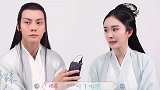 《斛珠夫人》爆笑花絮，杨幂北京话在线教学，陈伟霆一脸懵逼