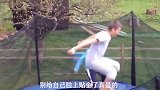 爆笑视频：哎我去，你还可真是哥，没事吧