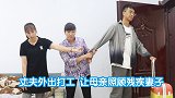 丈夫外出打工，让母亲照顾残疾妻子，回家后眼前情景感动了