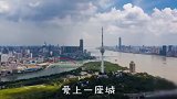 MV《我要去武汉》 每一帧都是武汉最美的样子