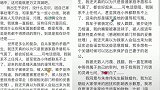 大衣哥儿媳官宣同意与朱单伟解除婚约！自愿退还朱家所有财物