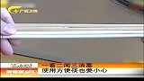新闻夜总汇-20120402-一看二闻三消毒使用方便筷也要小心