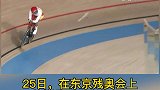 东京残奥会 中国首枚奖牌！王小梅摘银！