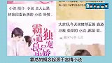 霸道总裁大赏！盘点了这20年的影视剧我们发现……