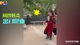 凤凰传合两人待遇差别太大，曾毅惨被认成路人，还要帮玲花拍照