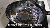 铁锅用久了又脏又都是锈，教你最简单的处理方法，旧锅秒变新锅