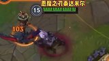 lol手游恶魔之刃泰达米尔、完全不一样了……开大还会变身