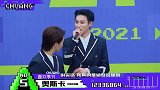 《创造营2021》奥斯卡把粉丝放在左肩上